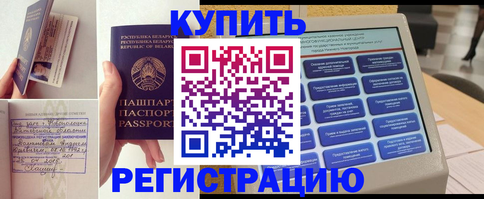 временная регистрация для всех в Якутии