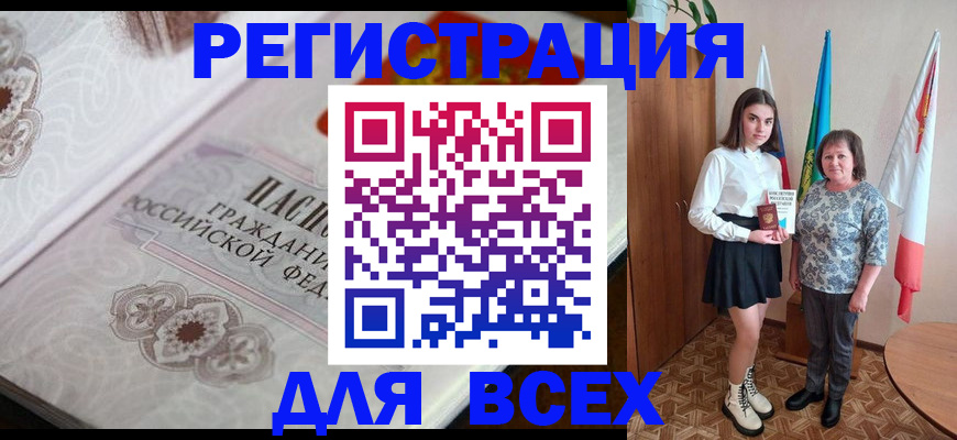 временная регистрация в квартире в Якутии
