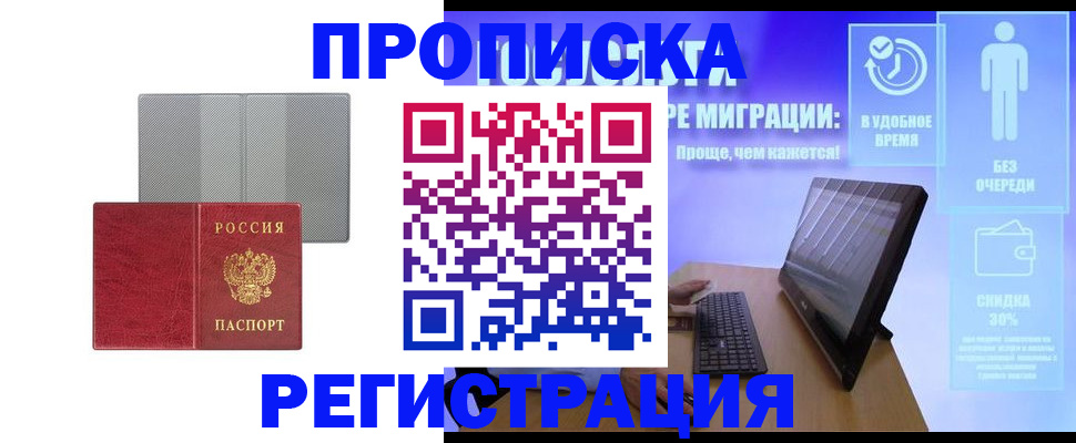 найти адрес прописки в Якутии